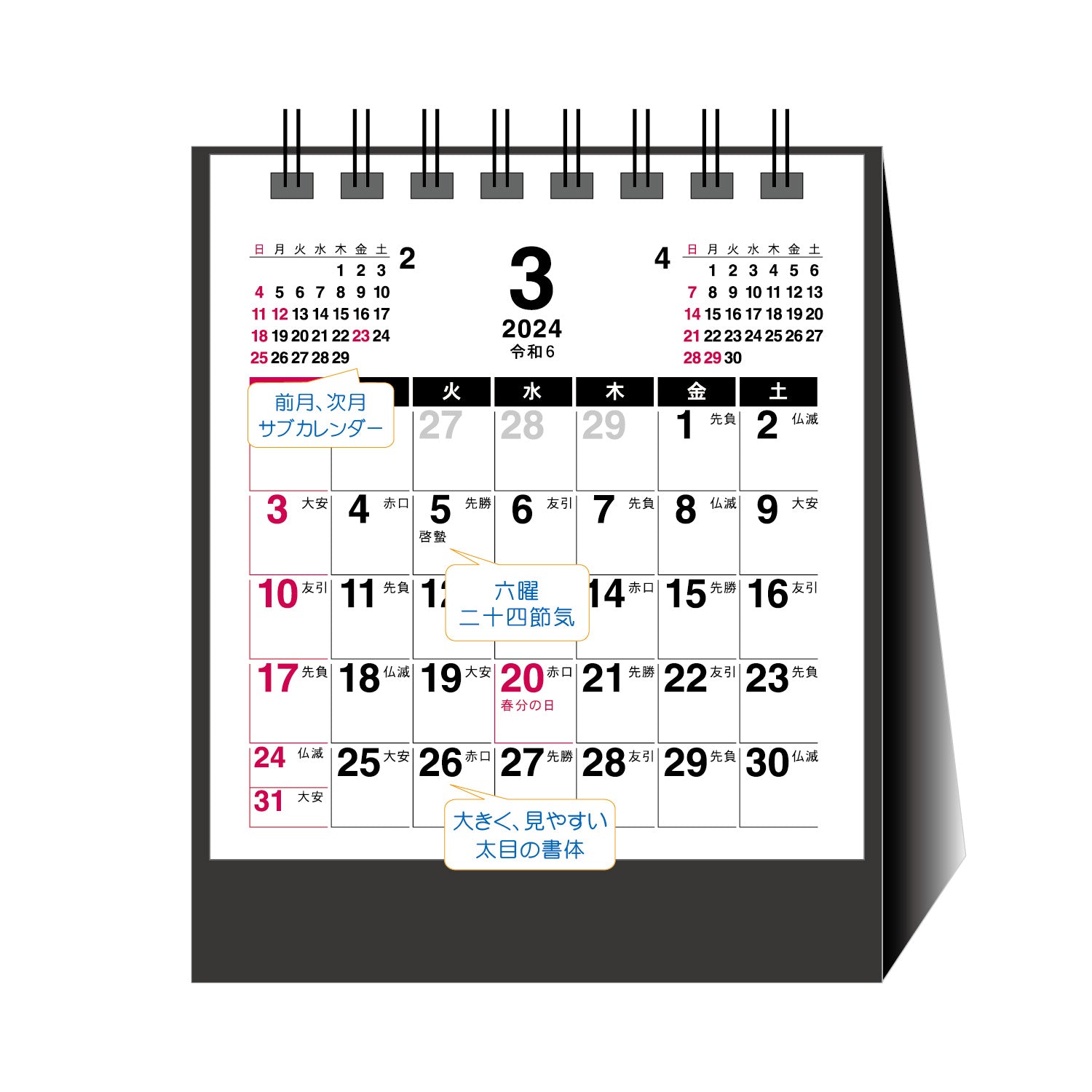 2024年 卓上カレンダー 1月始まり ミニスタンド メイト CT-572 – N.planning