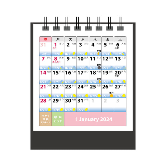 2024年 卓上カレンダー 1月始まり  ミニスタンド 月と旧暦 卓上 CT-573