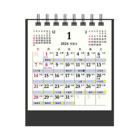 2024年 卓上カレンダー 1月始まり ミニスタンド 月の満ち欠け CT-578