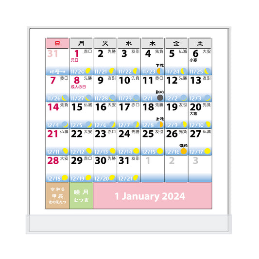 2024年 卓上カレンダー 1月始まり  FD 月と旧暦 卓上 CT-584
