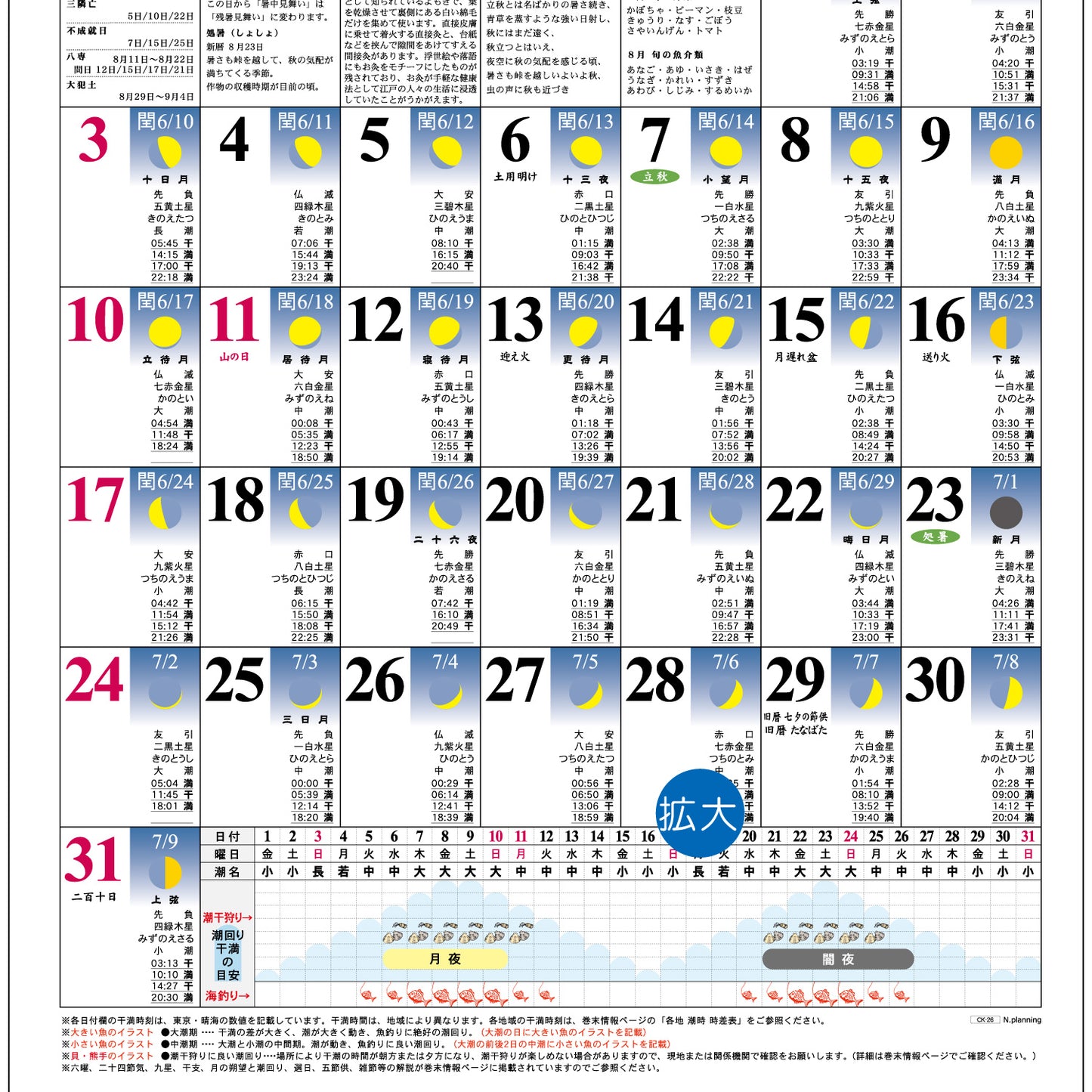 2025年 壁掛カレンダー 1月始まり B3 月ごよみ CK-26