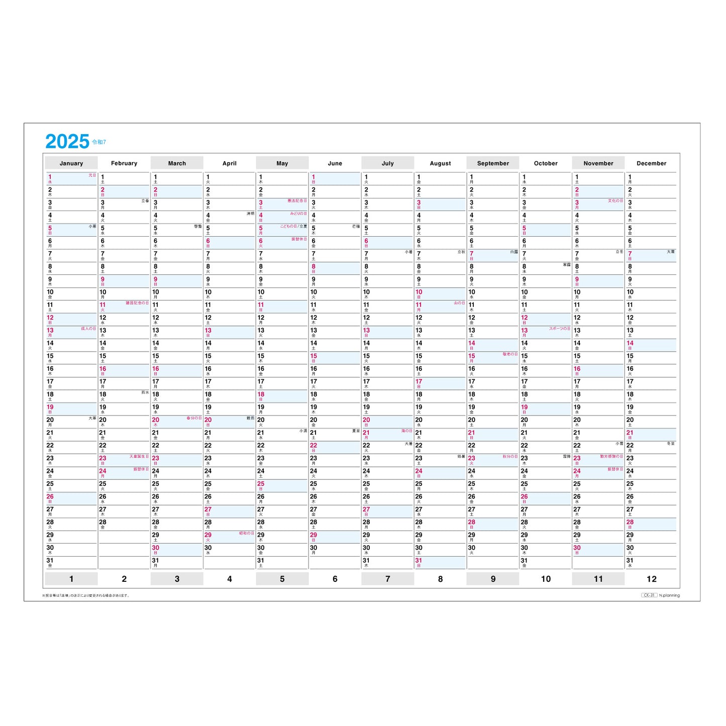 2025年 壁掛カレンダー 1月始まり イヤープランナー