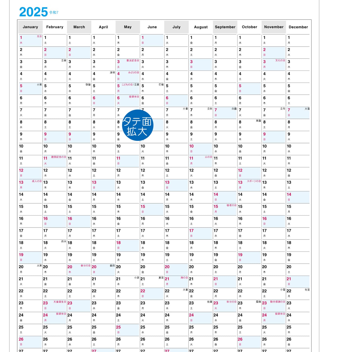 2025年 壁掛カレンダー 1月始まり イヤープランナー