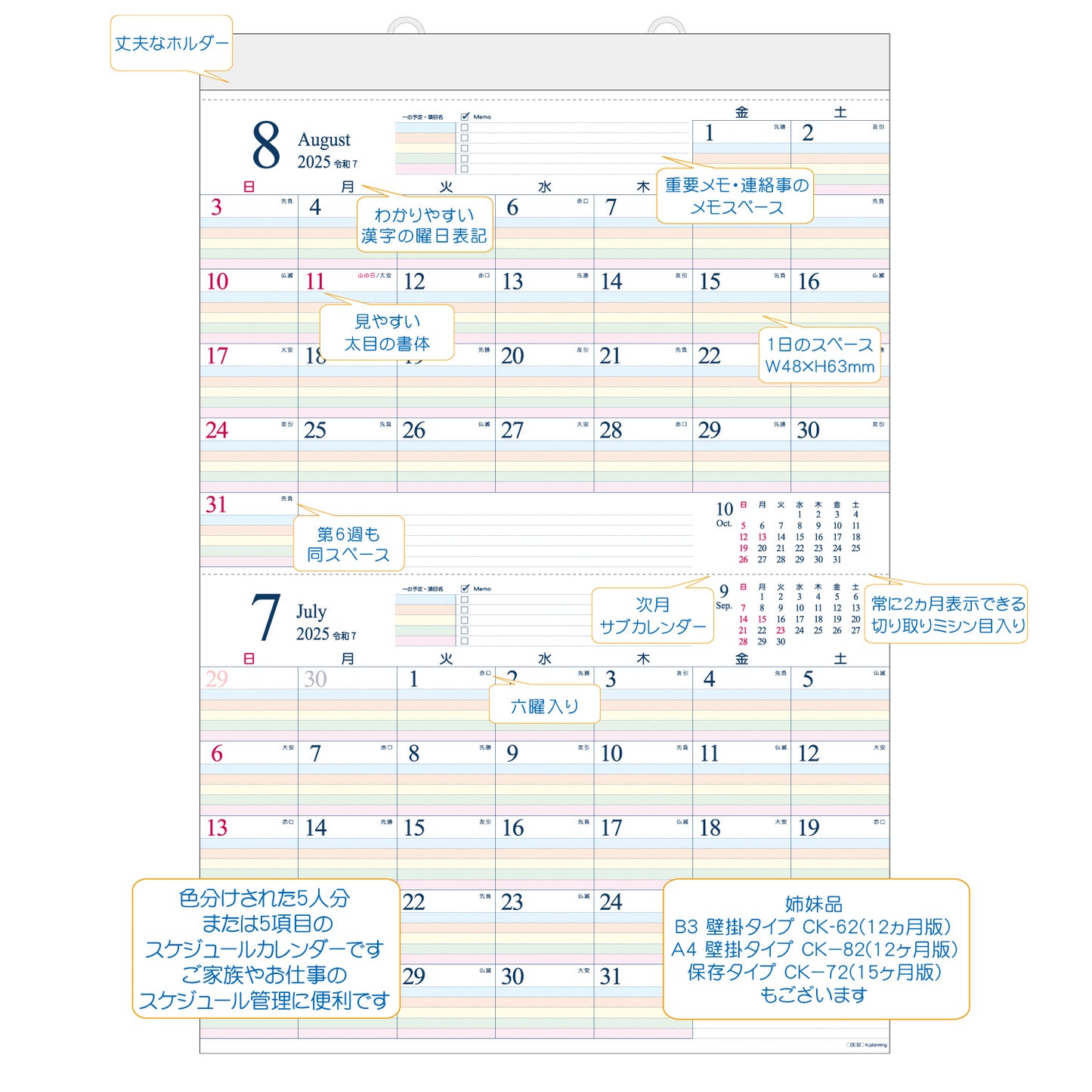 【NEW】2025年 壁掛カレンダー 1月始まり A2 ファミリースケジュール 2マンス CK-92