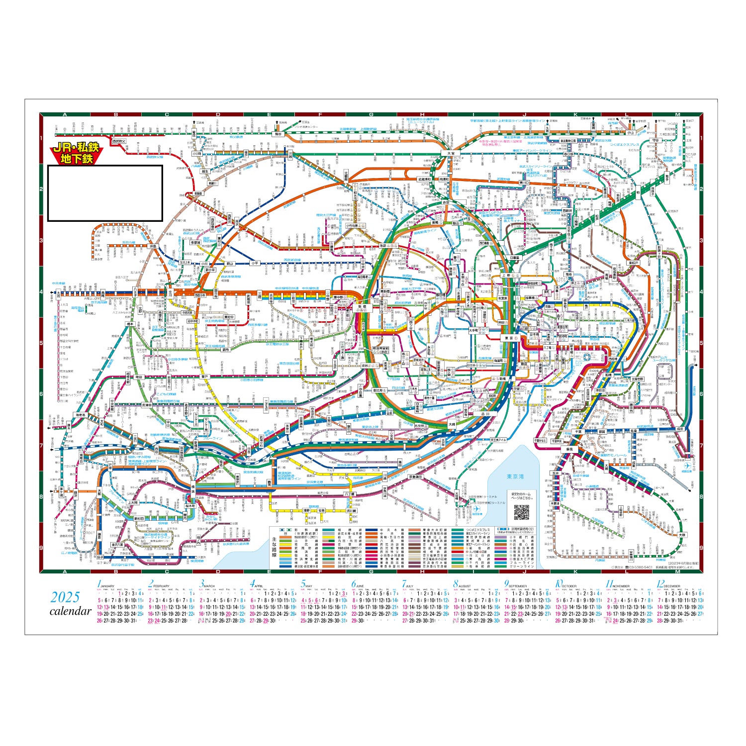 2025年 壁掛カレンダー 1月始まり 東京近郊路線図 CK-103 – N.planning