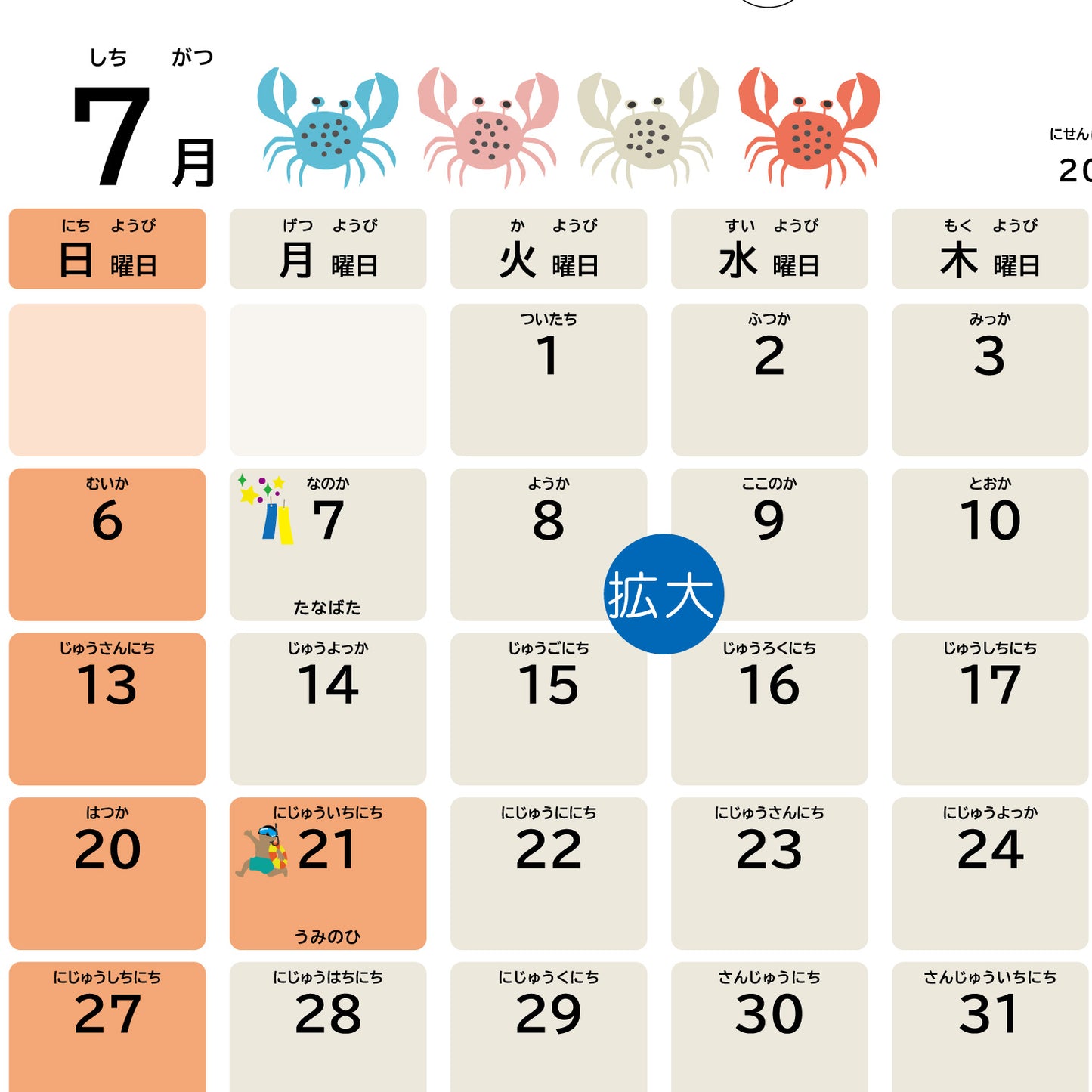 2025年 壁掛カレンダー 1月始まり A3 こどもカレンダー CK-401