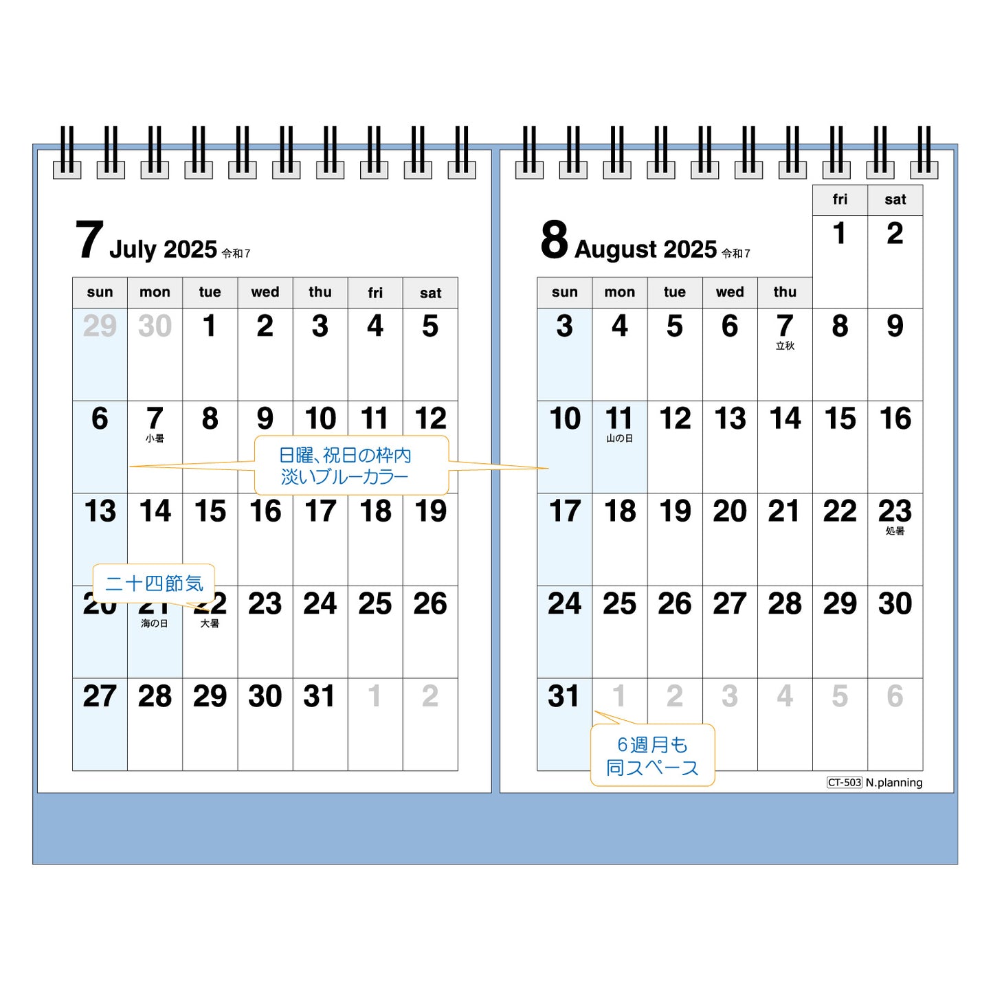 2025年 卓上カレンダー 1月始まり ツインプランナー CT-503