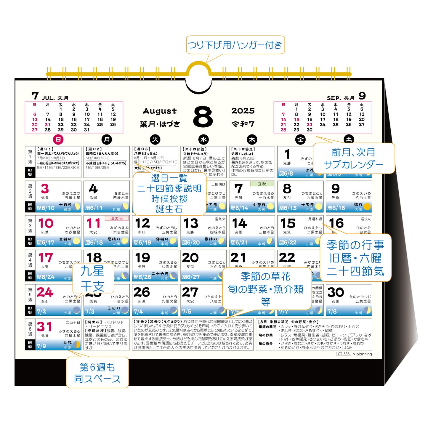 2025年 卓上カレンダー 1月始まり 卓上 B5 月ごよみ CT-536