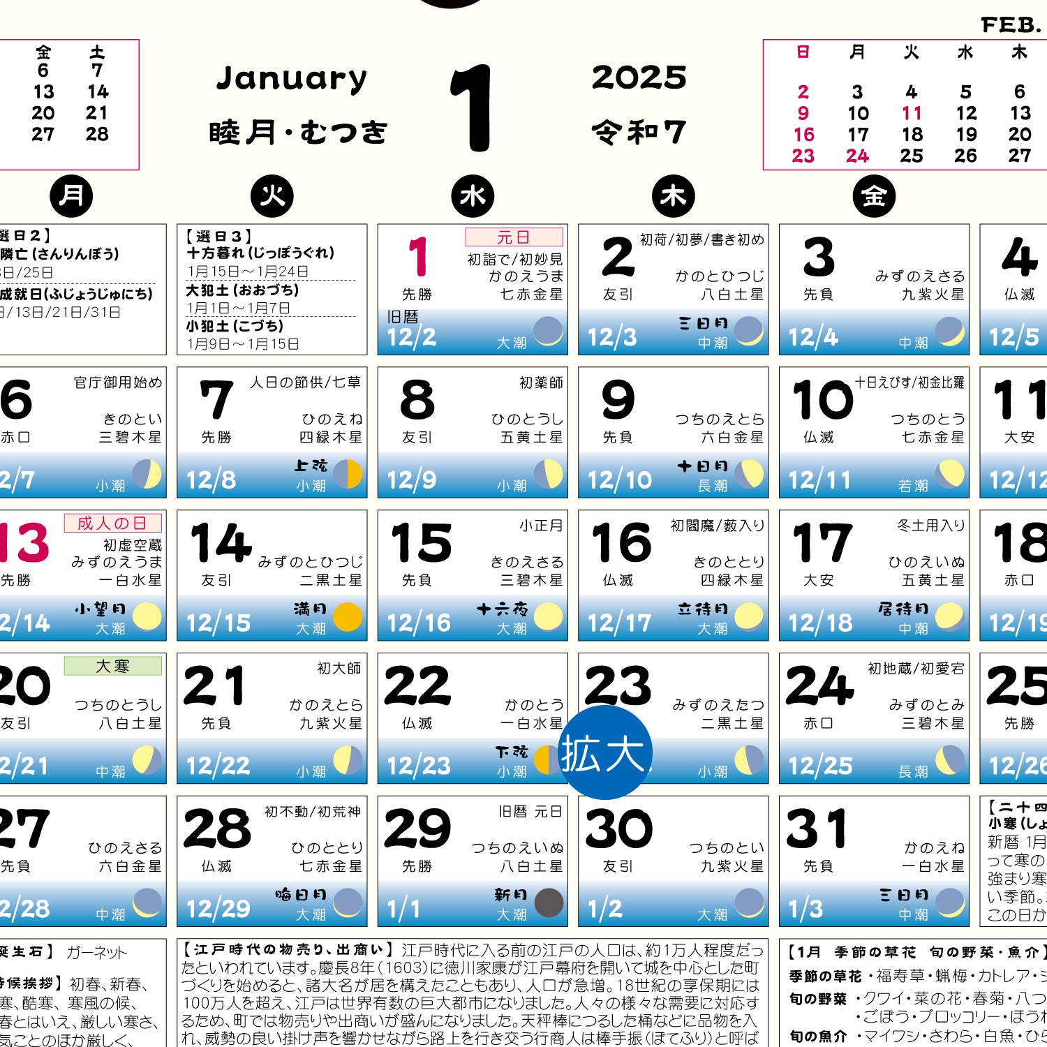 IHI 卓上カレンダー 粘り強く 2025 ホワイトボード型