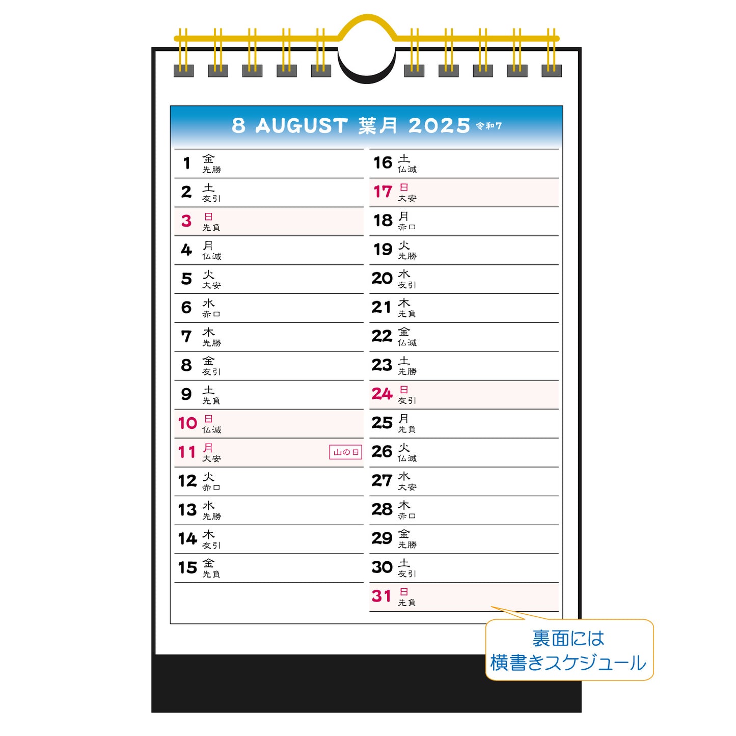 2025年 卓上カレンダー 1月始まり 卓上 B6 月ごよみ CT-538