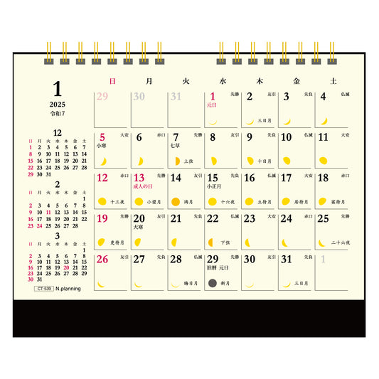 2025年 卓上カレンダー 1月始まり 月の満ち欠け 卓上 CT-539