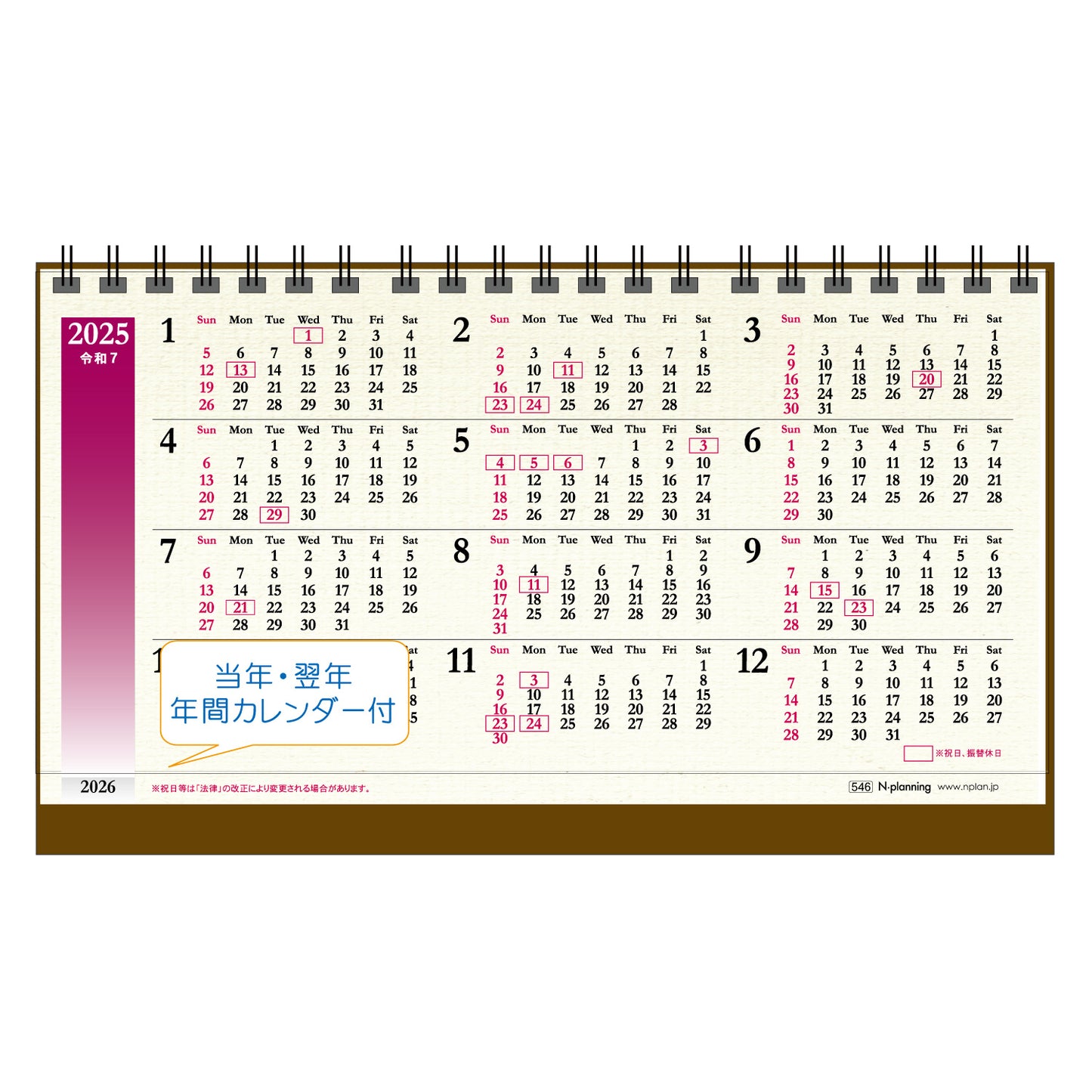 2025年 卓上カレンダー 1月始まり コットン3マンス CT-546