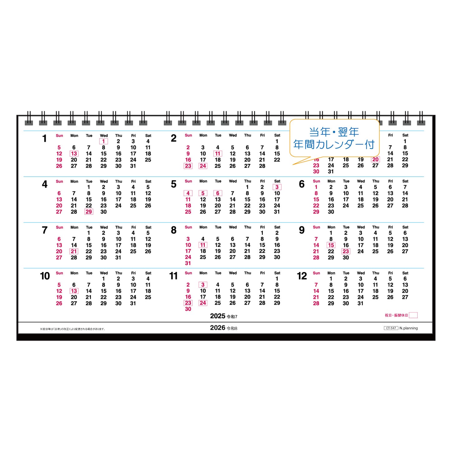 2025年 卓上カレンダー 1月始まり 卓上ホワイト3マンス CT-547