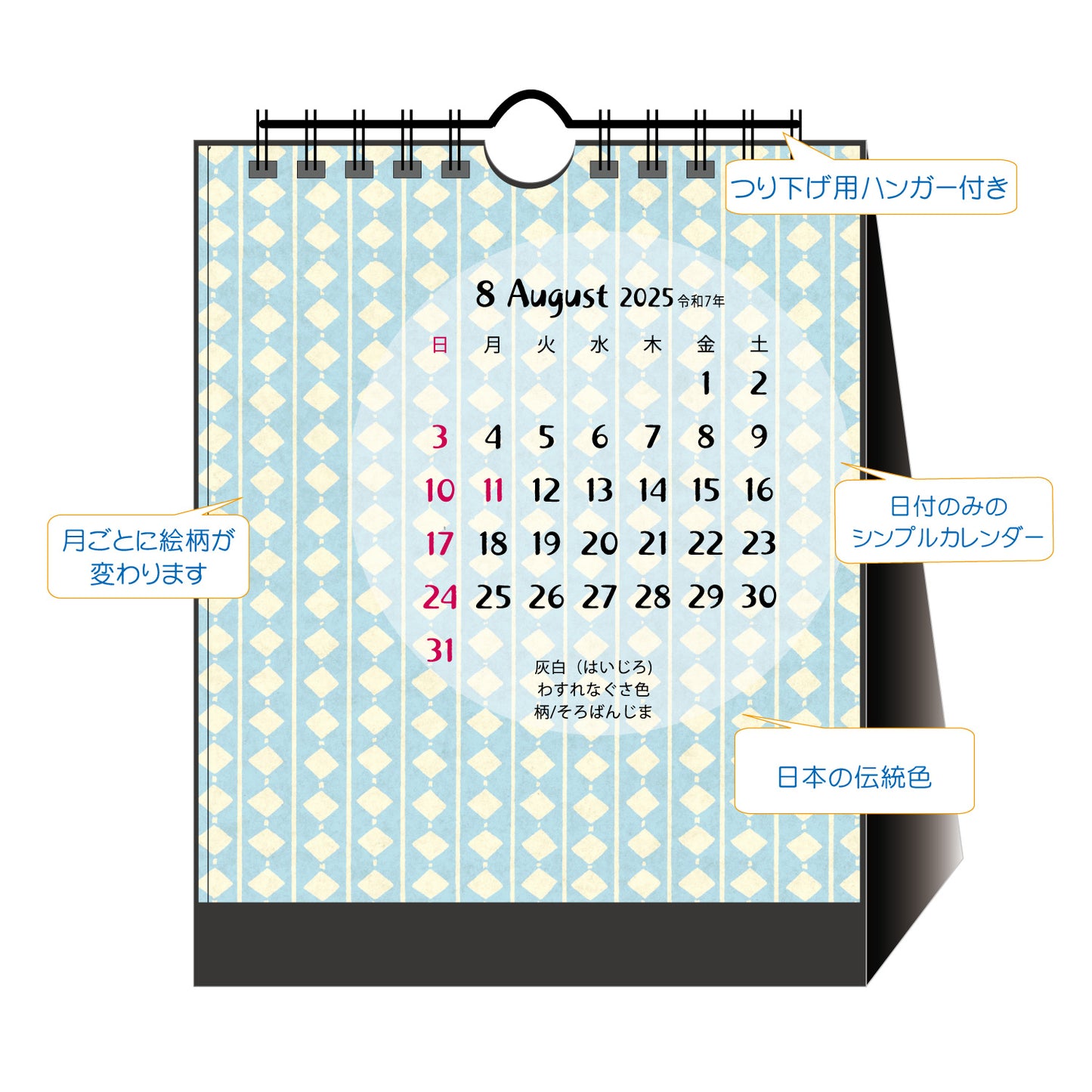 2025年 卓上カレンダー 1月始まり 日本の色 コンパクト CT-558