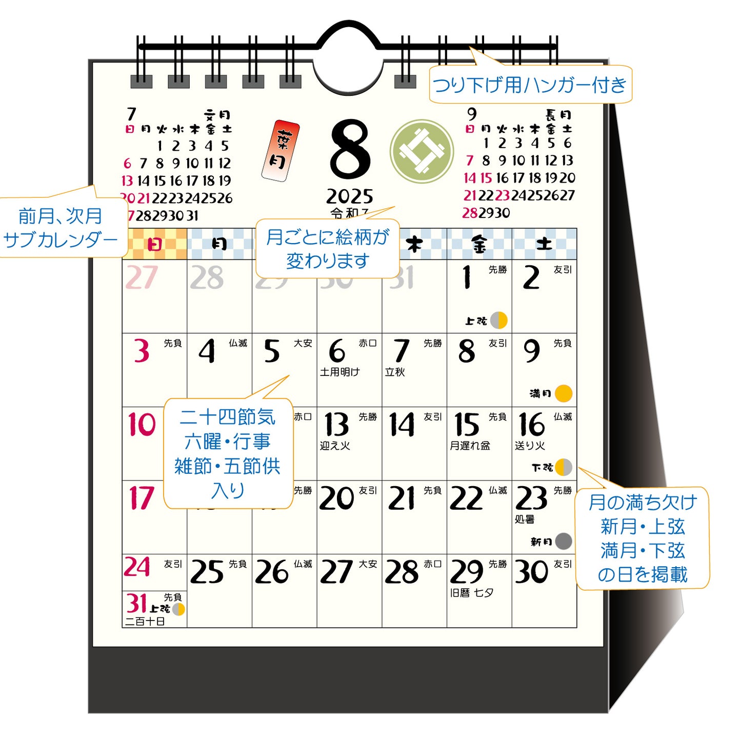 2025年 卓上カレンダー 1月始まり コンパクト 和風ごよみ  CT-561