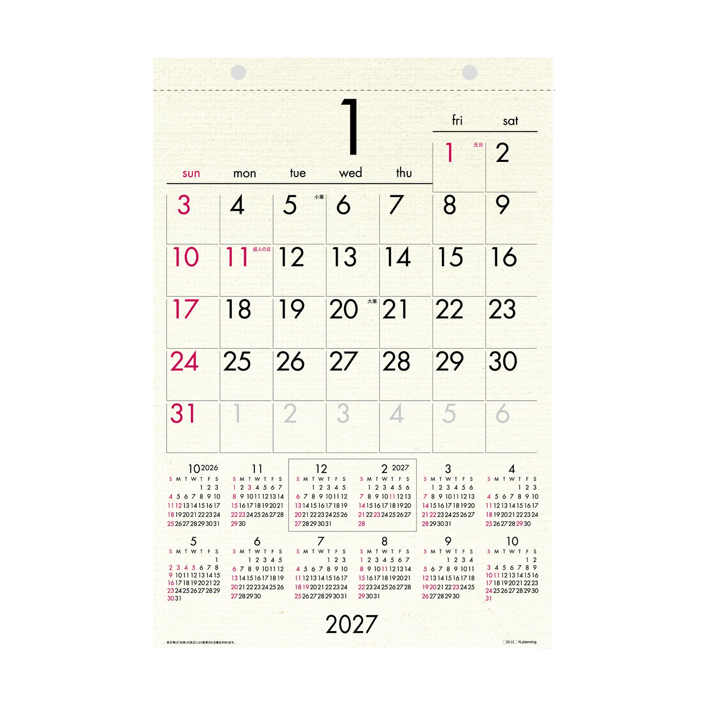 2027年 壁掛カレンダー 1月始まり A3 ウッディコットン 交換リフィル  CK-12-RF