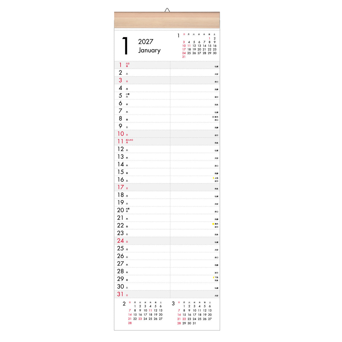 【NEW】2027年 壁掛カレンダー 1月始まり ウッディバーチカル CK-15 / 16