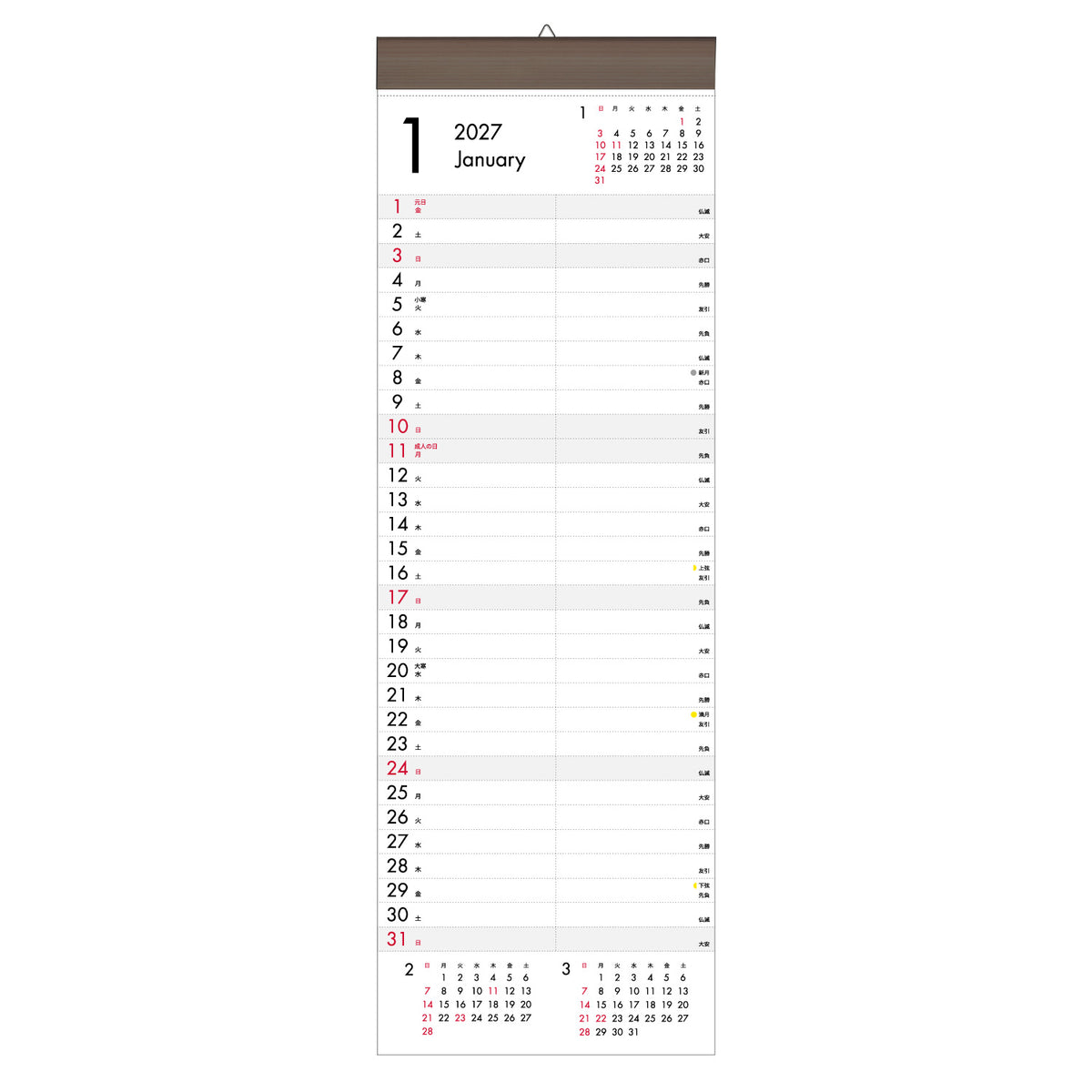 【NEW】2027年 壁掛カレンダー 1月始まり ウッディバーチカル CK-15 / 16