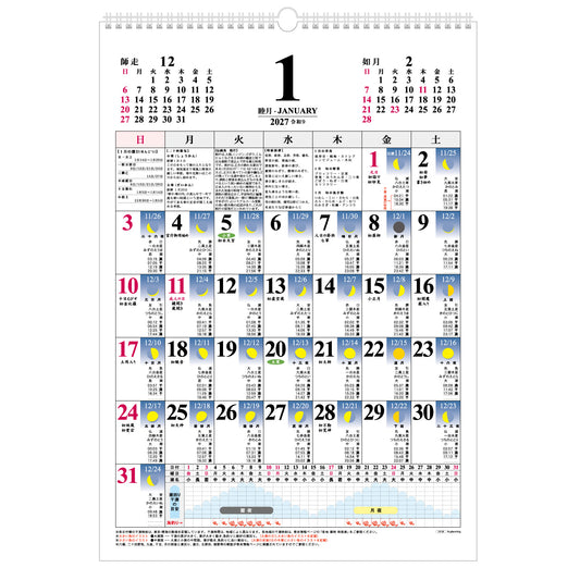 2027年 壁掛カレンダー 1月始まり B3 月ごよみ CK-26