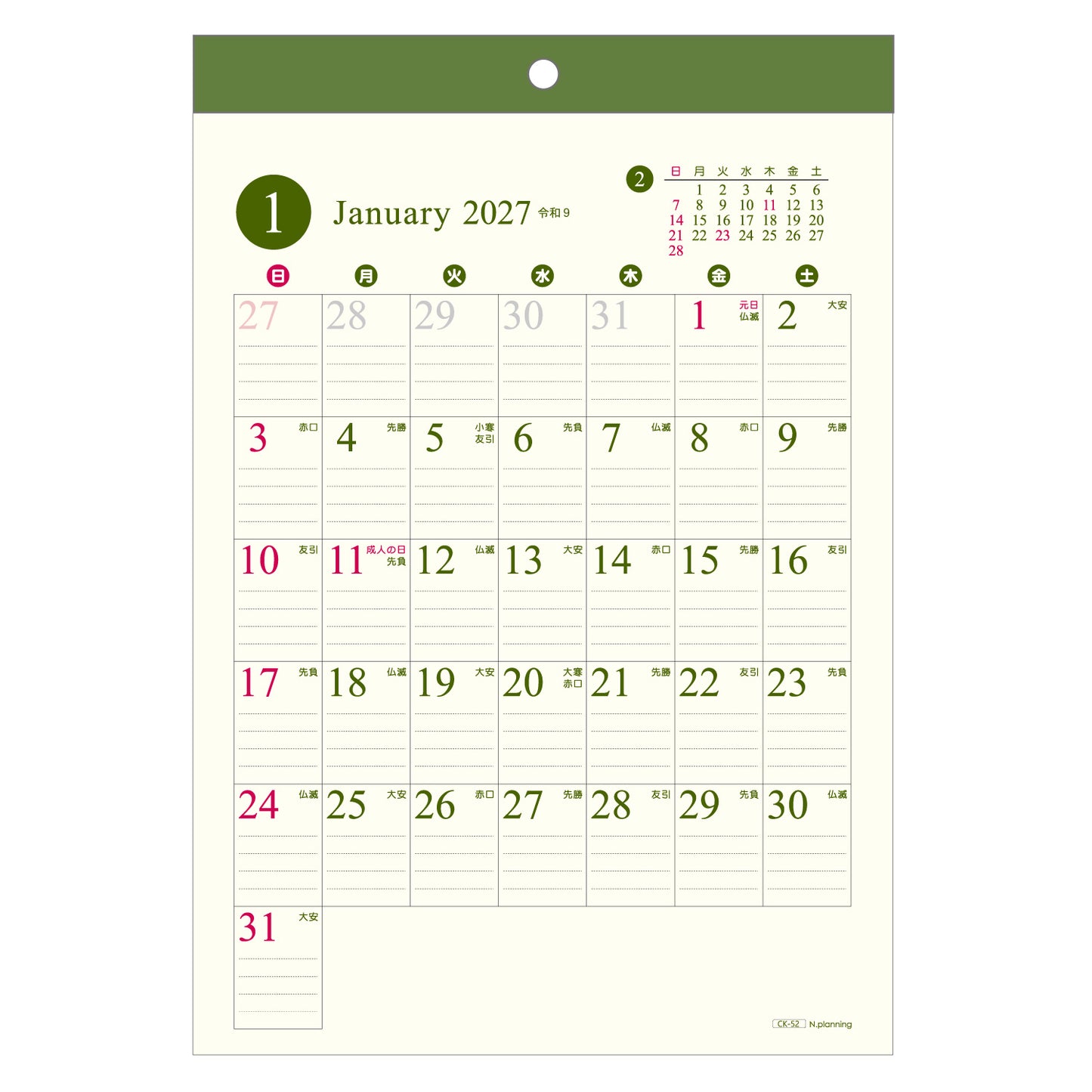 2027年 壁掛カレンダー 1月始まり A3 タンザック  CK-53