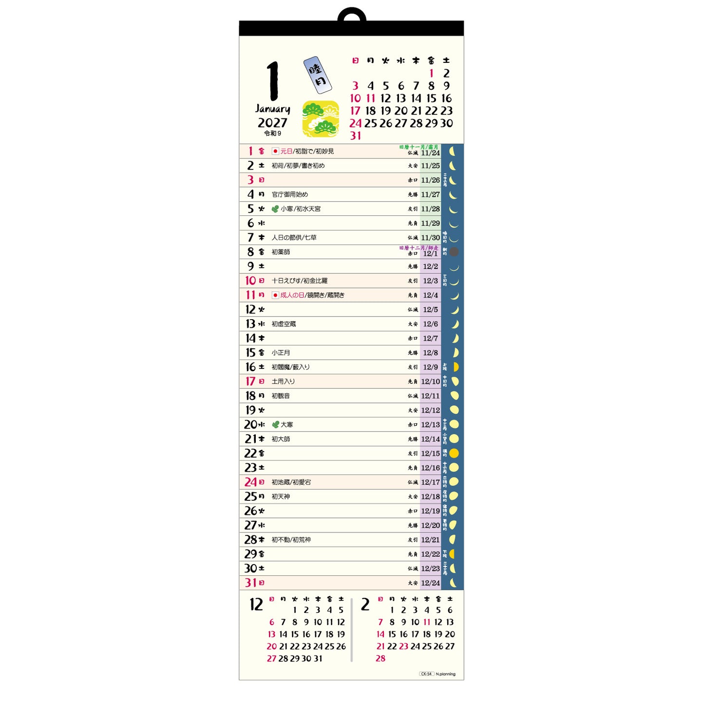 2027年 壁掛カレンダー 1月始まり 短冊 和風ごよみ  CK-54