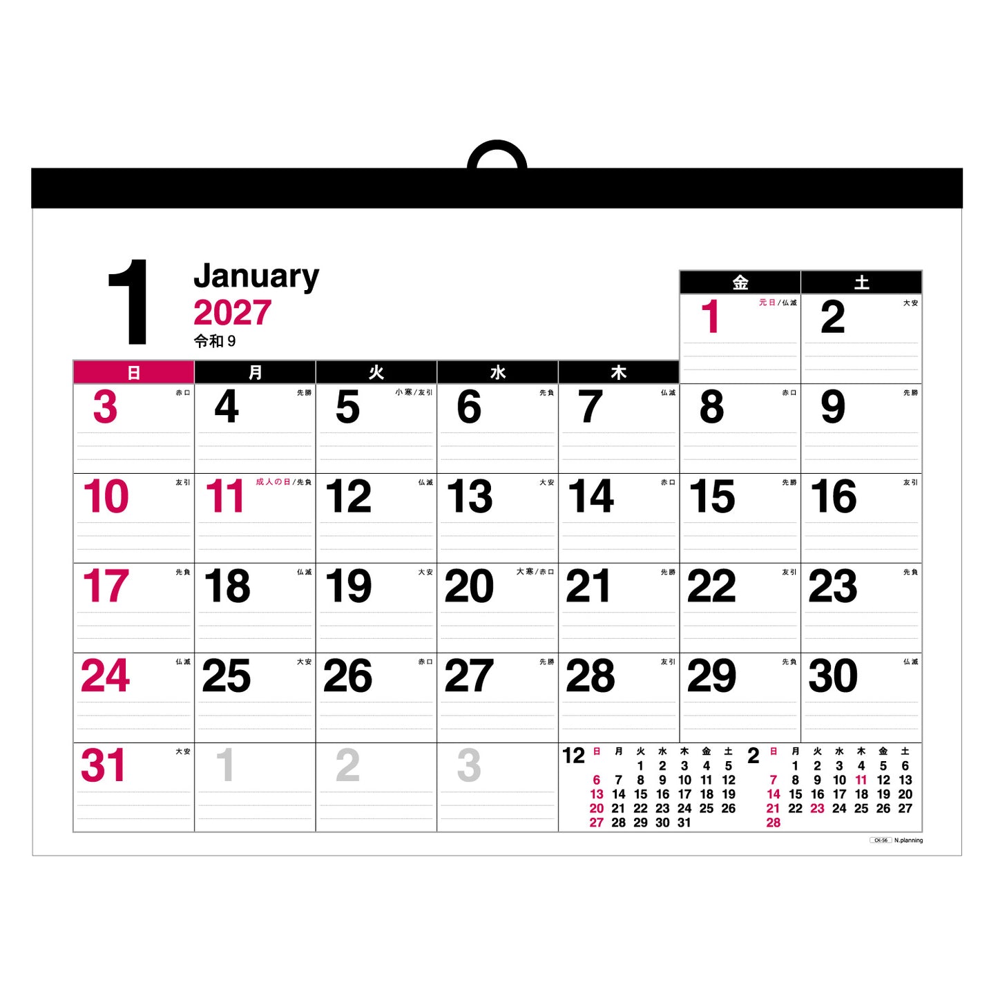 2027年 壁掛カレンダー 1月始まり A3 ホワイト  CK-56