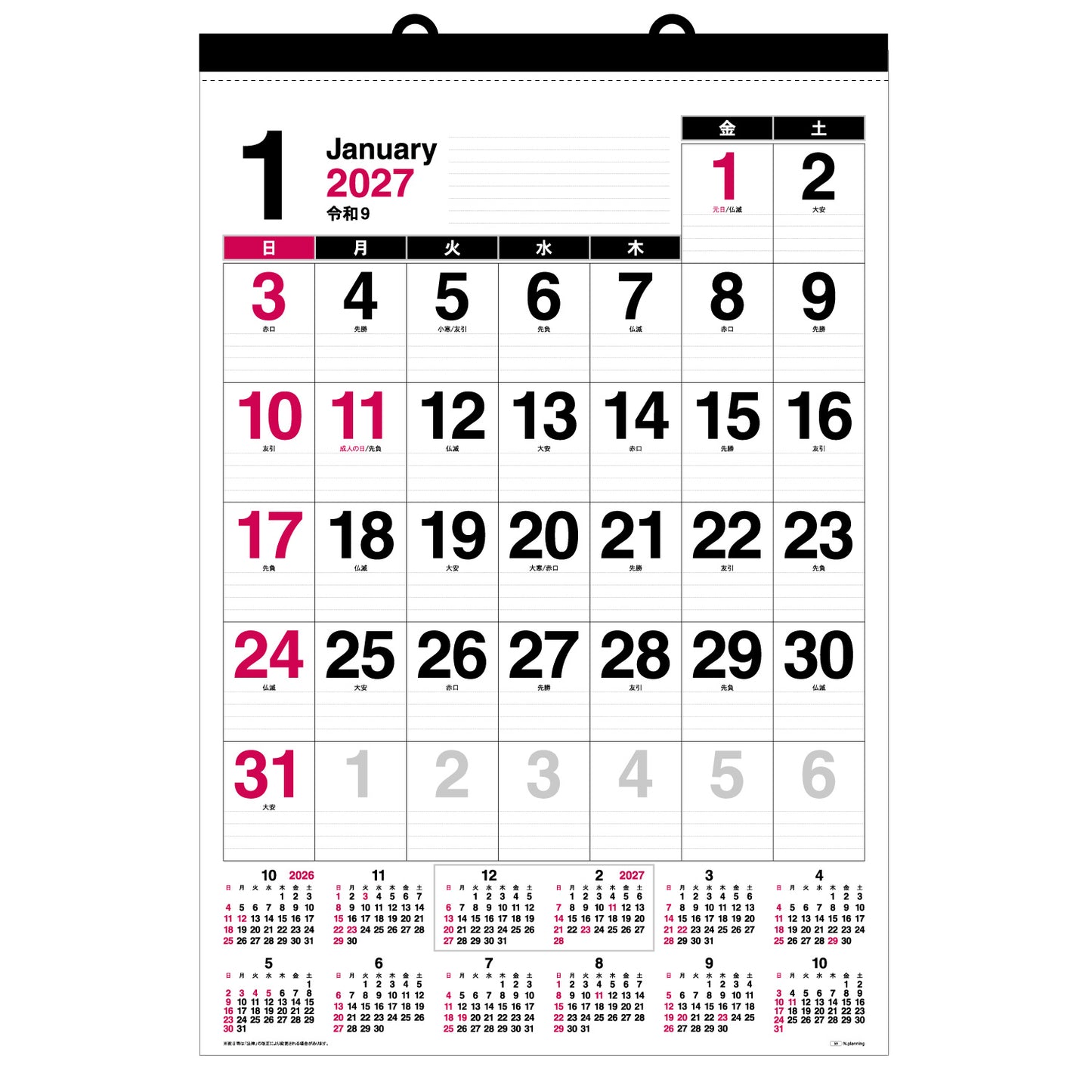 2027年 壁掛カレンダー 1月始まり A2 ホワイトCK-59