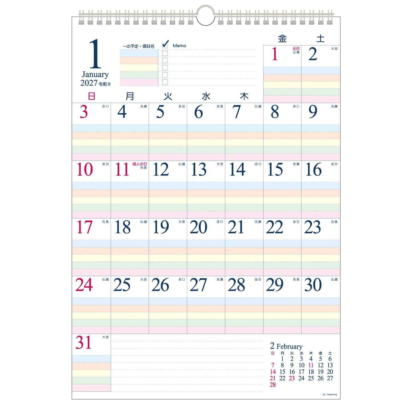 2027年 壁掛カレンダー 1月始まり B3 ファミリースケジュール CK-62