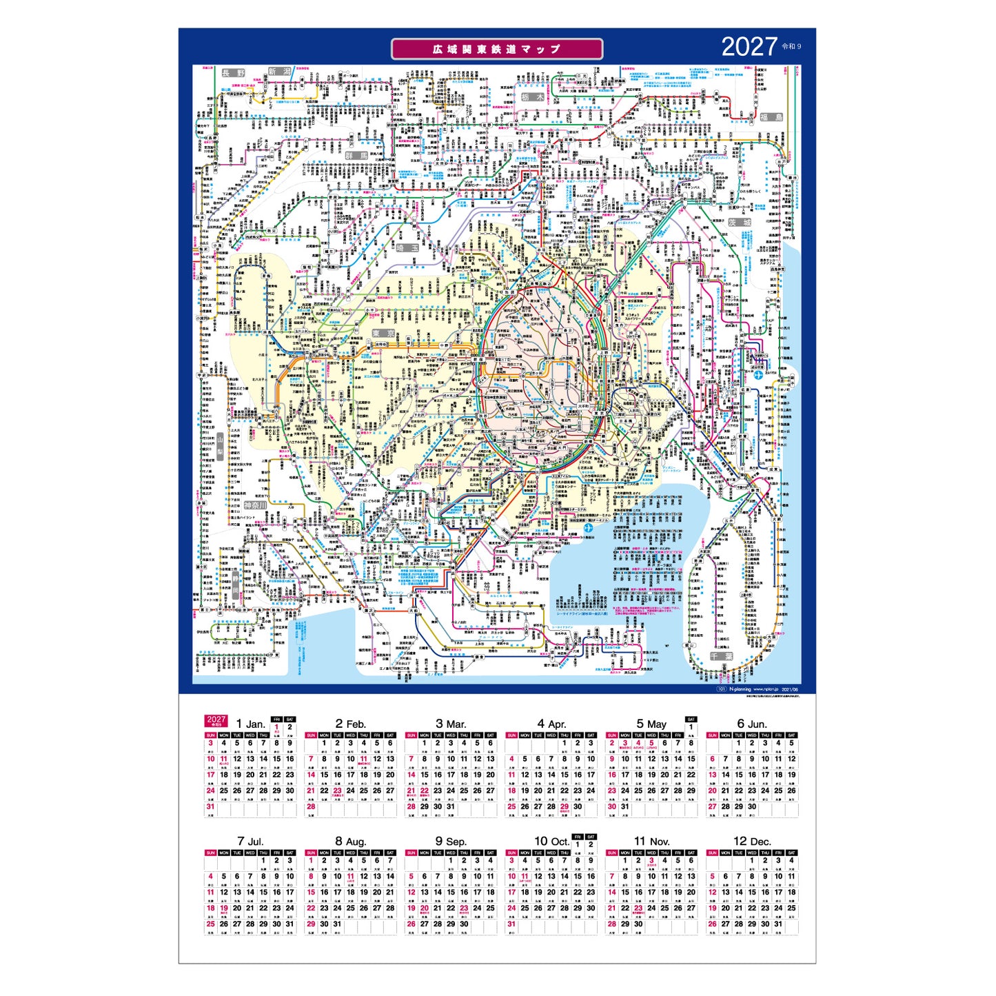 2027年 壁掛カレンダー 1月始まり 広域関東鉄道マップ-タテ CK-101