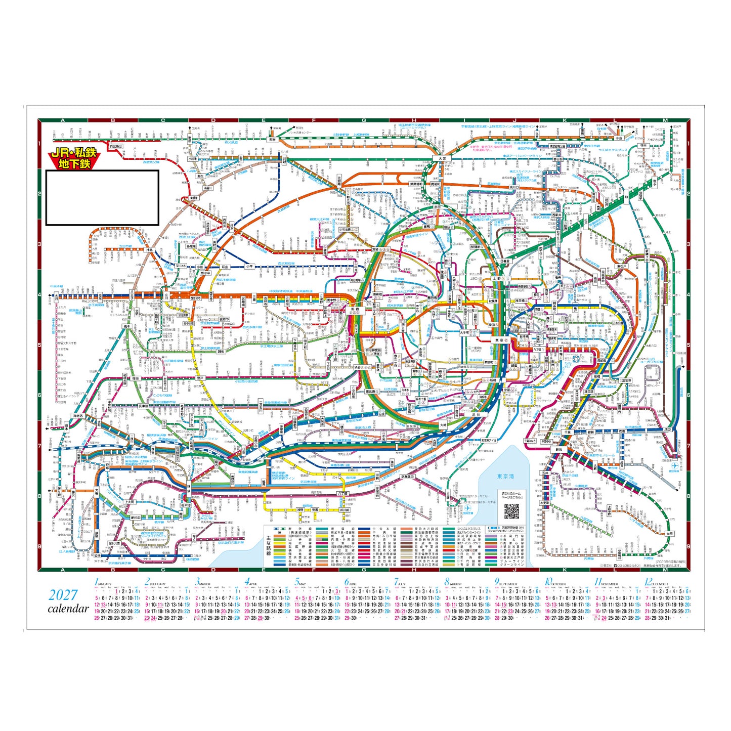 2027年 壁掛カレンダー 1月始まり 東京近郊路線図 CK-103