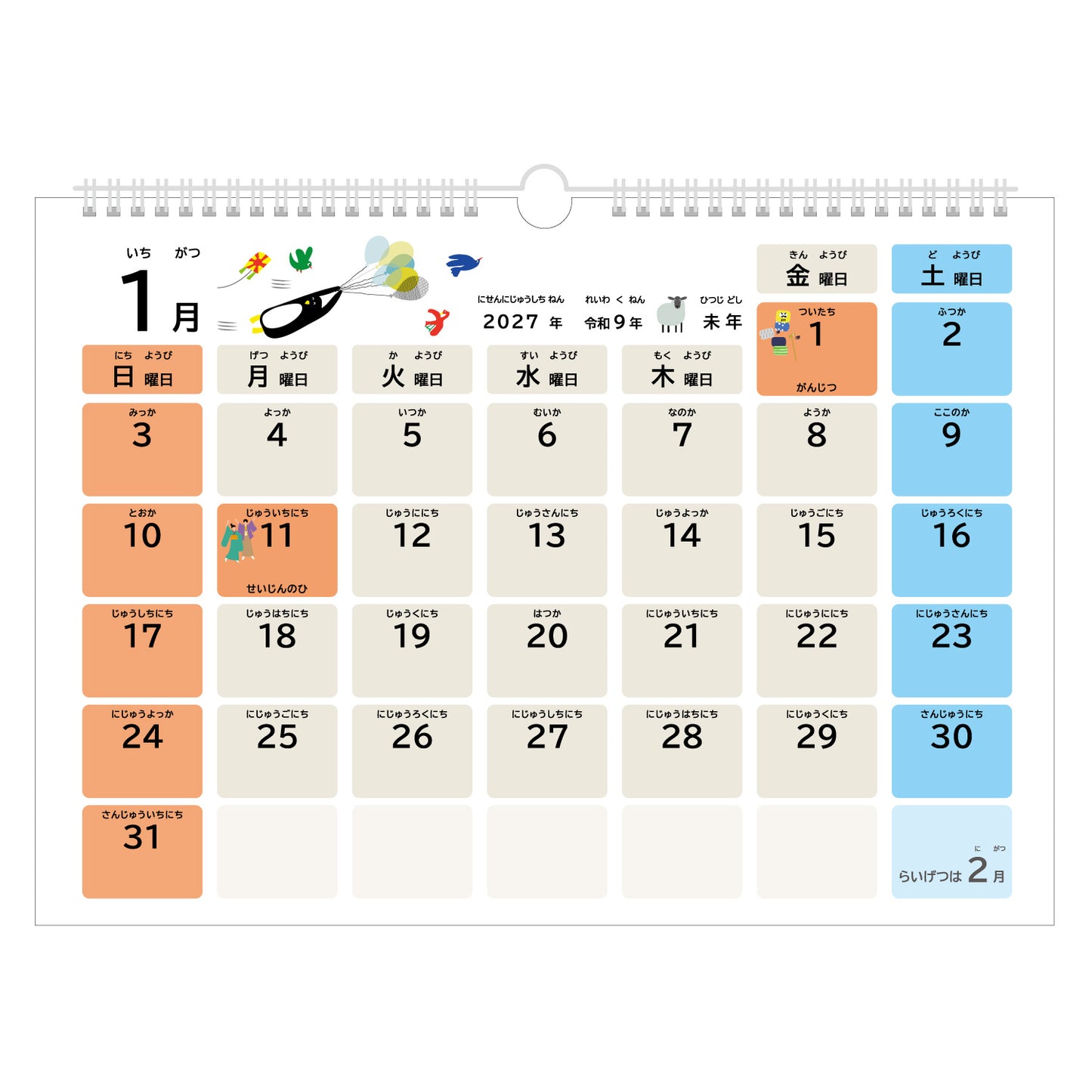 2027年 壁掛カレンダー 1月始まり A3 こどもカレンダー CK-401