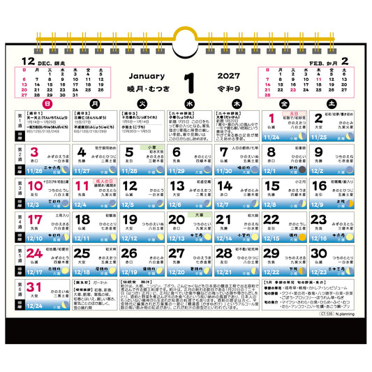 2027年 卓上カレンダー 1月始まり 卓上 B5 月ごよみ CT-536