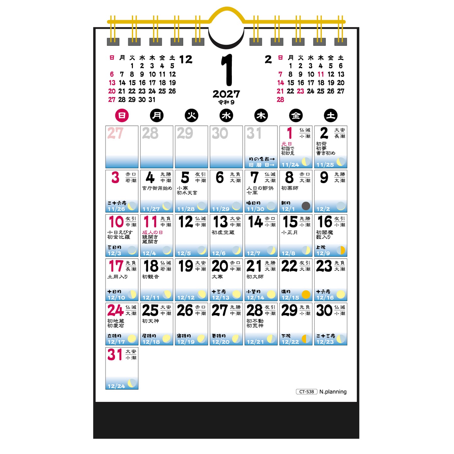 2027年 卓上カレンダー 1月始まり 卓上 B6 月ごよみ CT-538