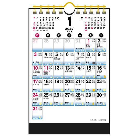 2027年 卓上カレンダー 1月始まり 卓上 B6 月ごよみ CT-538