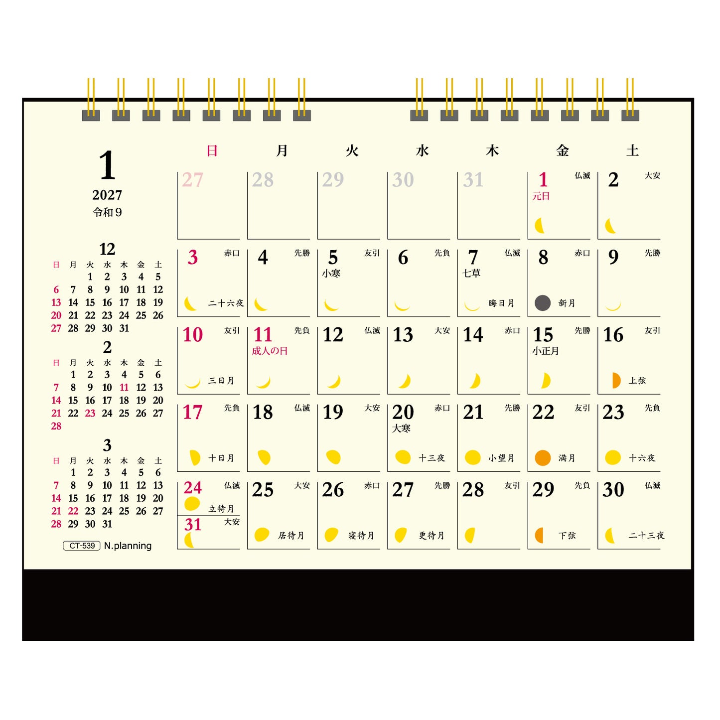 2027年 卓上カレンダー 1月始まり 月の満ち欠け 卓上 CT-539