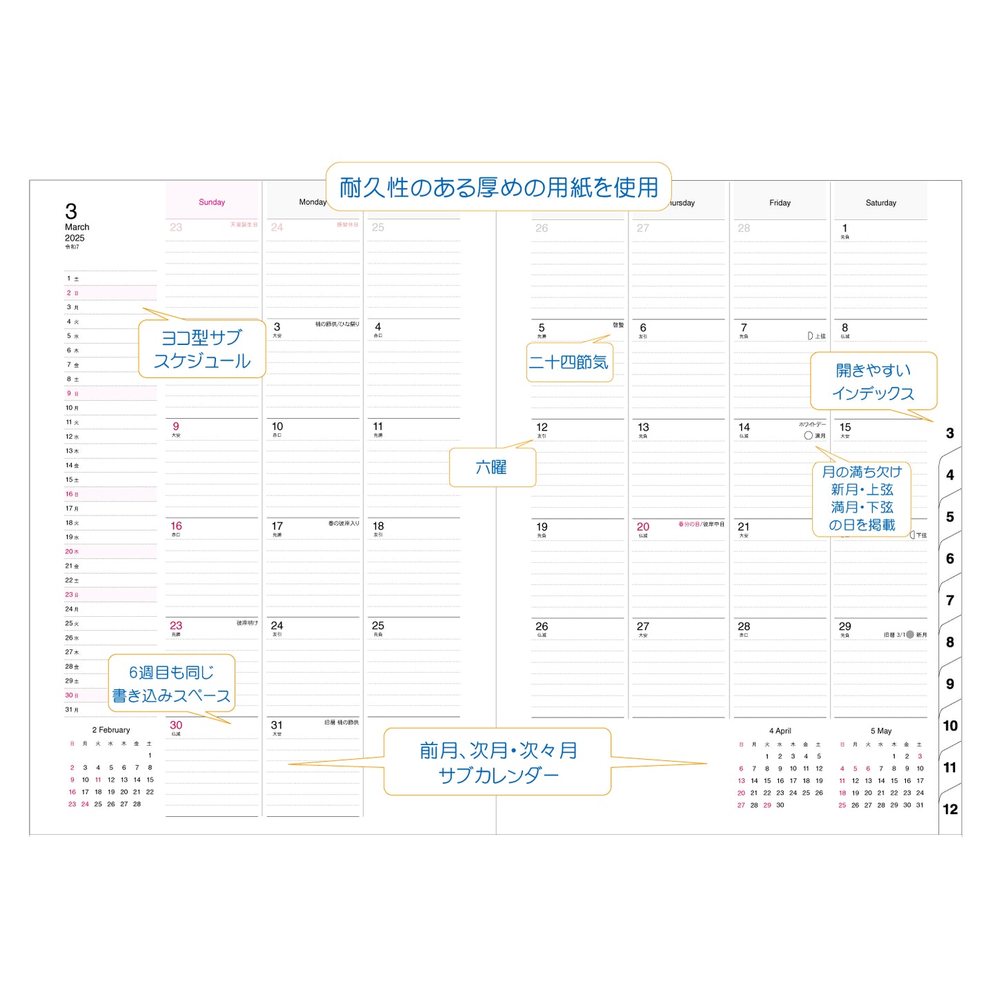 2025 NOW ON DAYS A4 ラウム マンスリ―ダイアリー