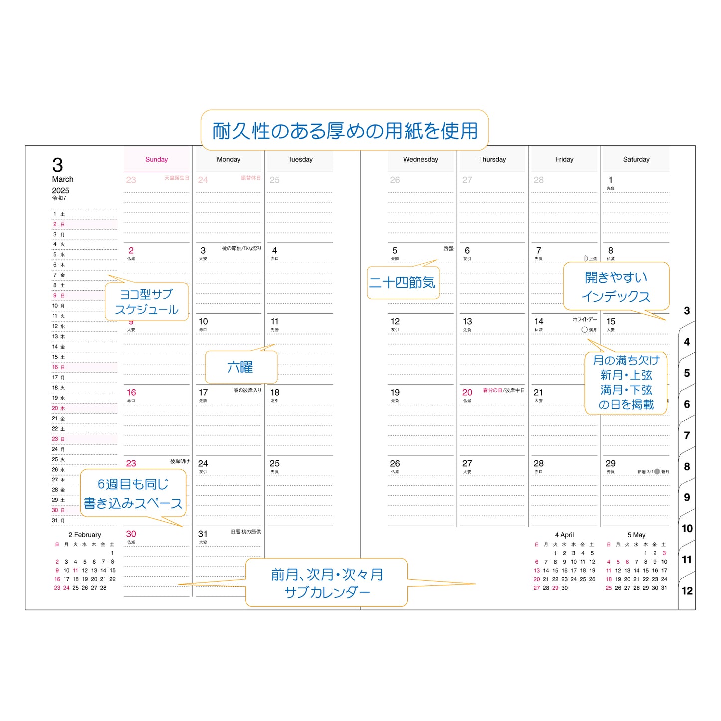 2025 NOW ON DAYS A5 ラウム マンスリ―ダイアリー