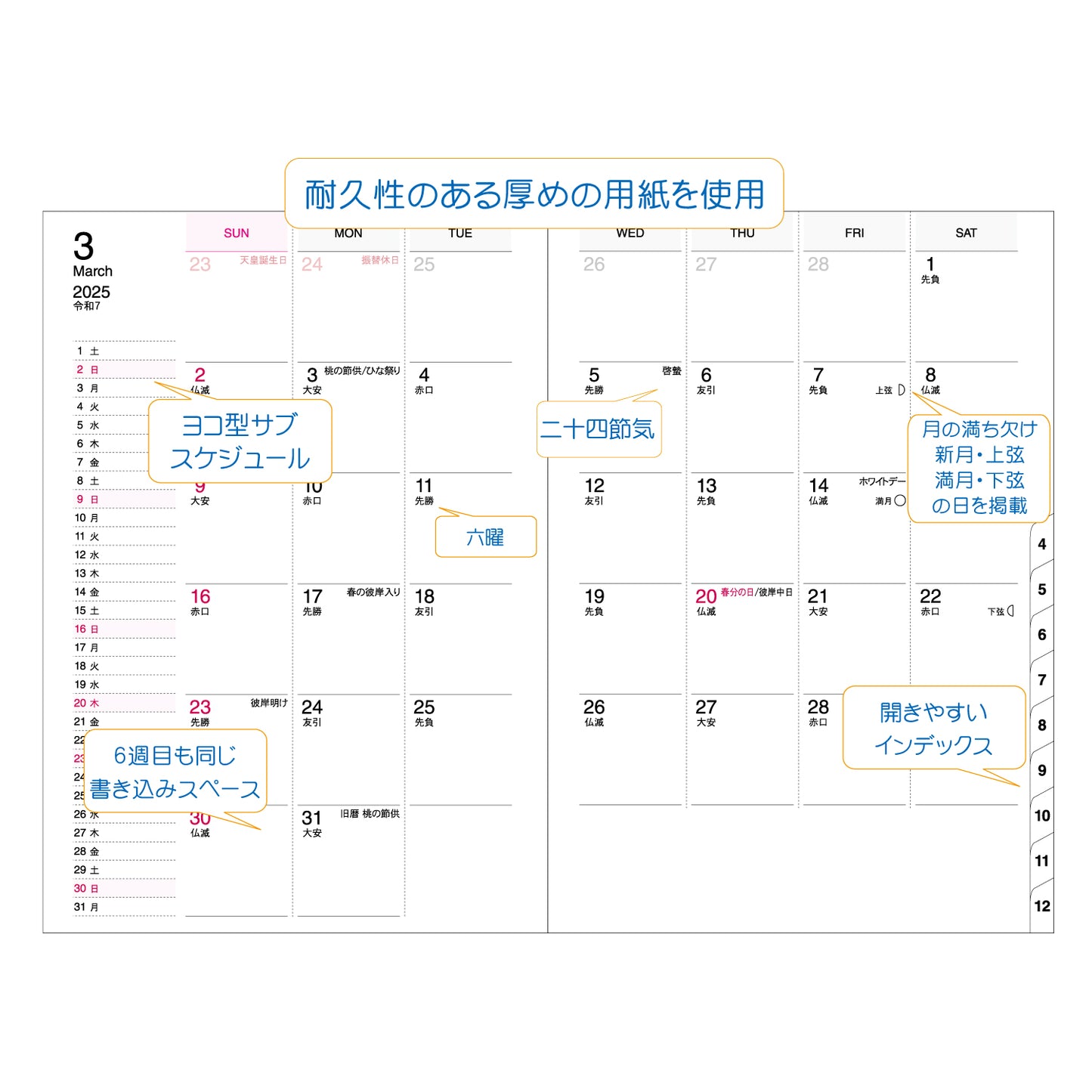 2025NOW ON DAYS A6 マンスリ―ダイアリー