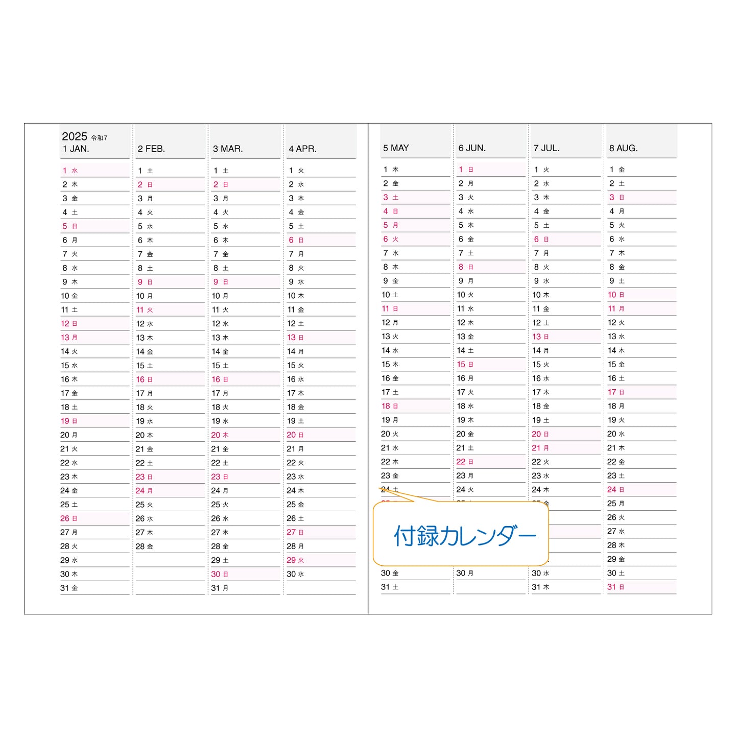 2025NOW ON DAYS A6 マンスリ―ダイアリー