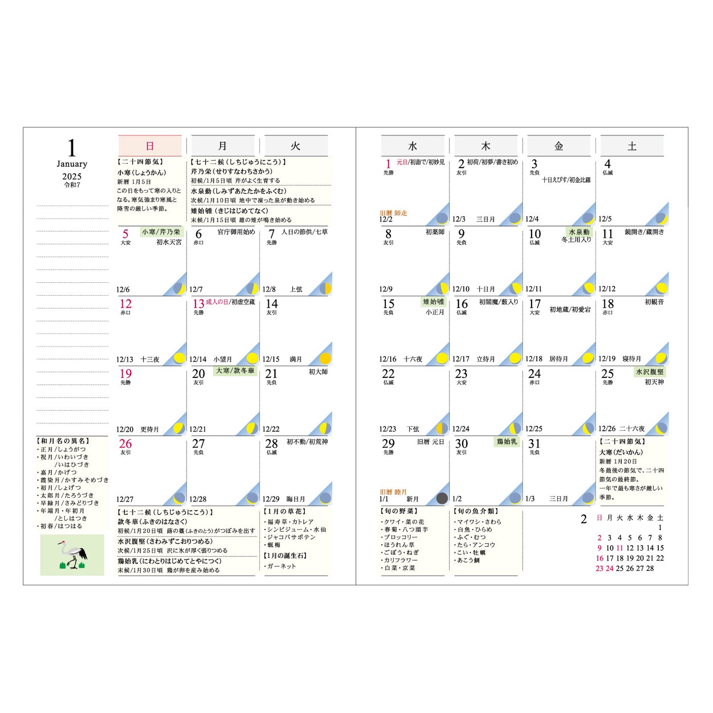 2025 NOW ON DAYS B6 月のこよみ ダイアリー 三日月