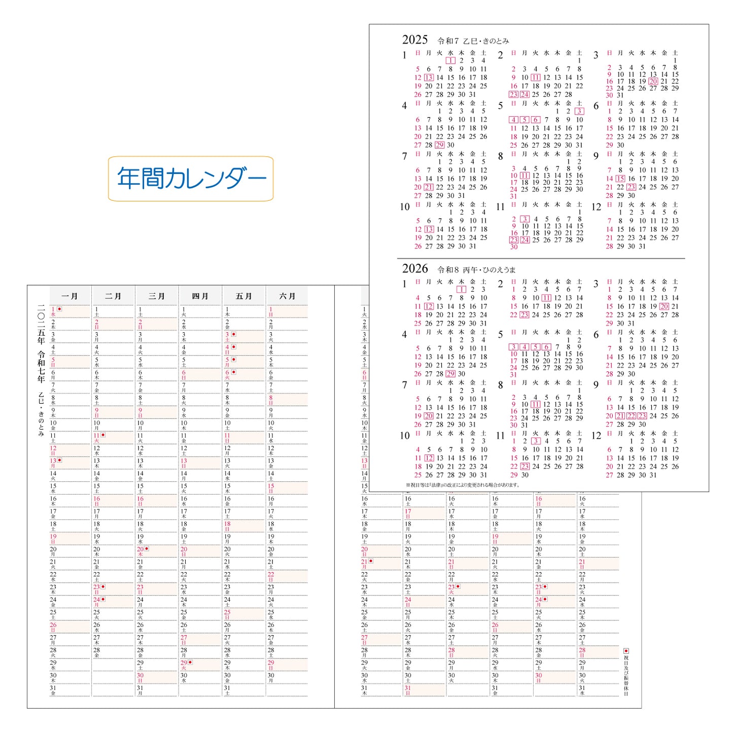 2025 NOW ON DAYS B6 月のこよみ ダイアリー 三日月