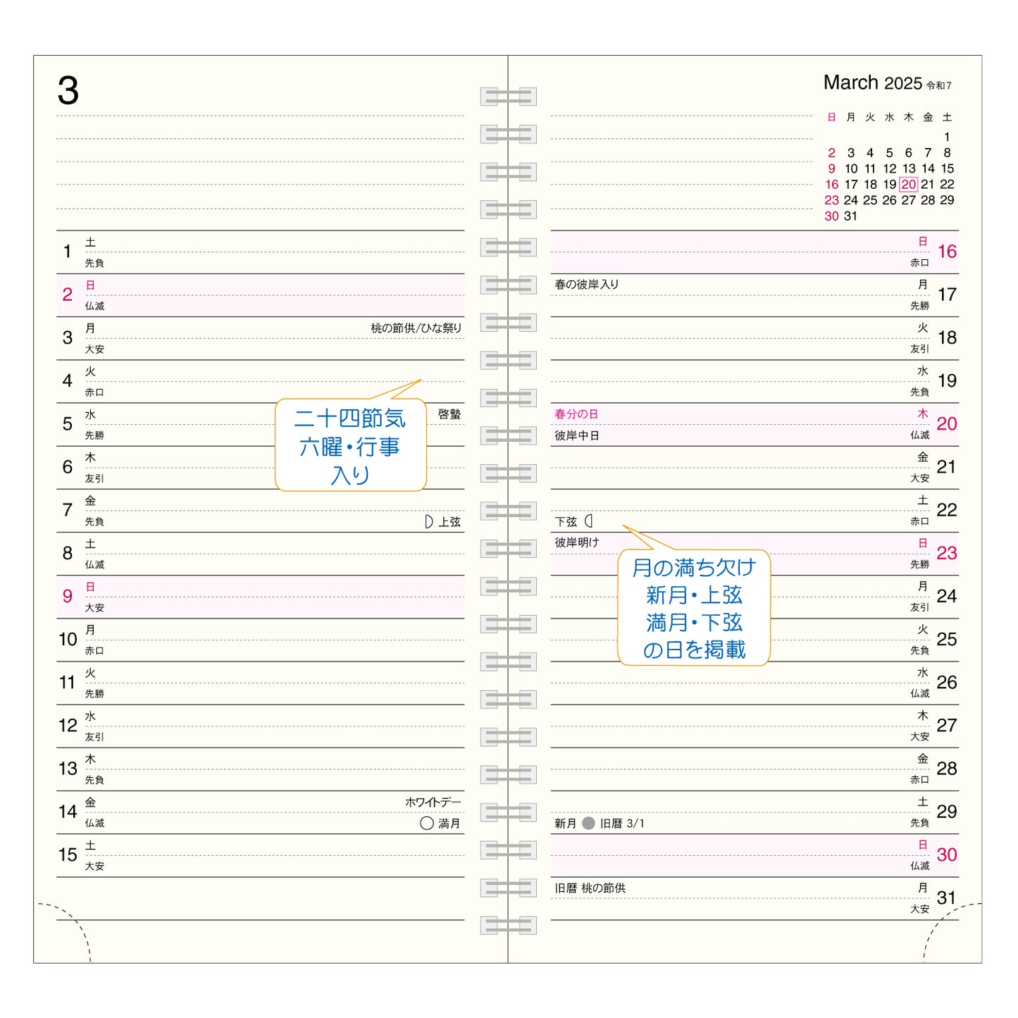 2025 NOW ON DAYS レギュラーサイズ ダイアリー ウィークBリフィル NR-05