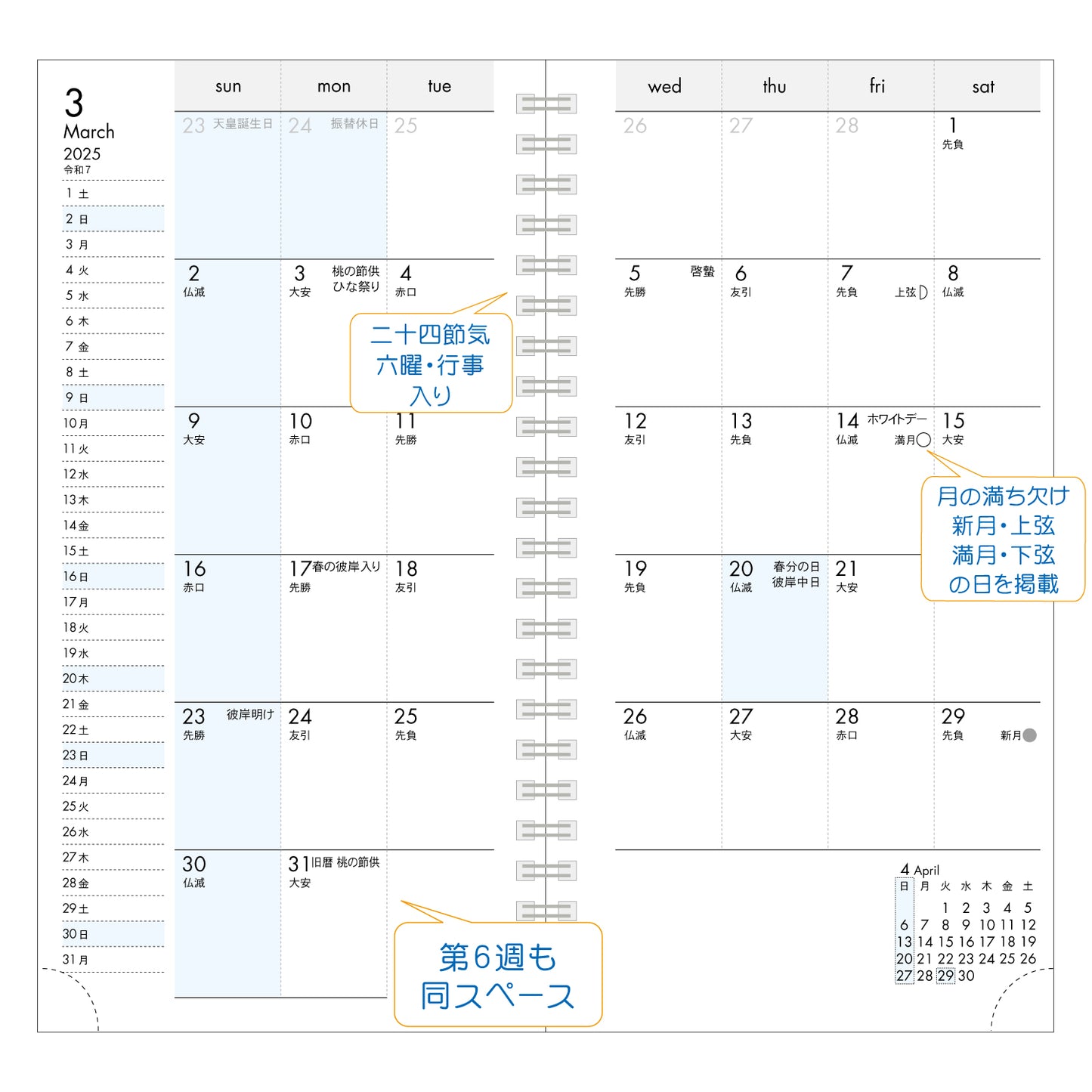 2025 NOW ON DAYS レギュラーサイズ ダイアリー 2ウィークリフィル NR-07