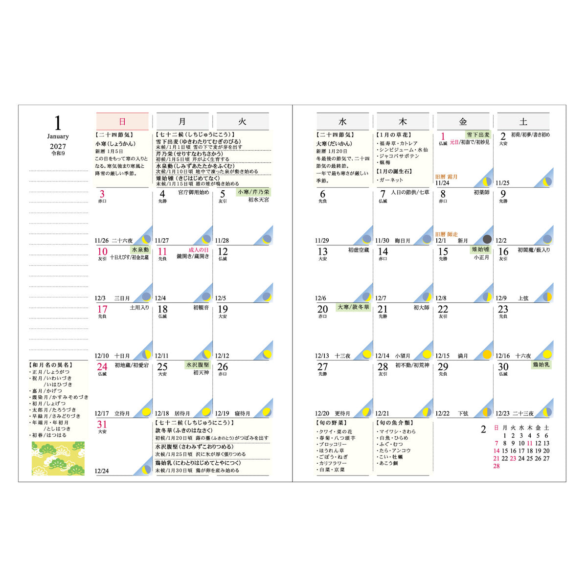 2027 NOW ON DAYS B6 月のこよみ ダイアリー 三日月