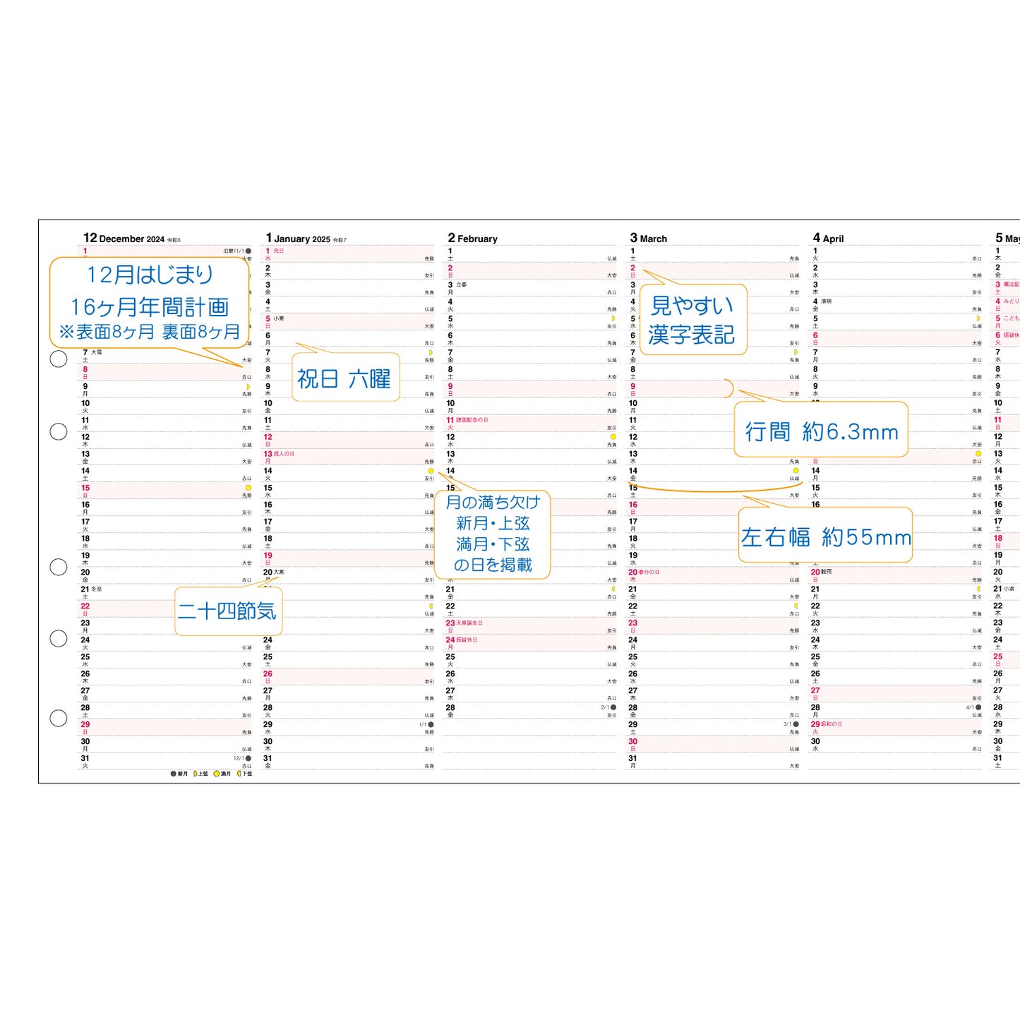 2025 NOW ON DAYS A5 6穴日付入リフィル 年間計画 AFD-61