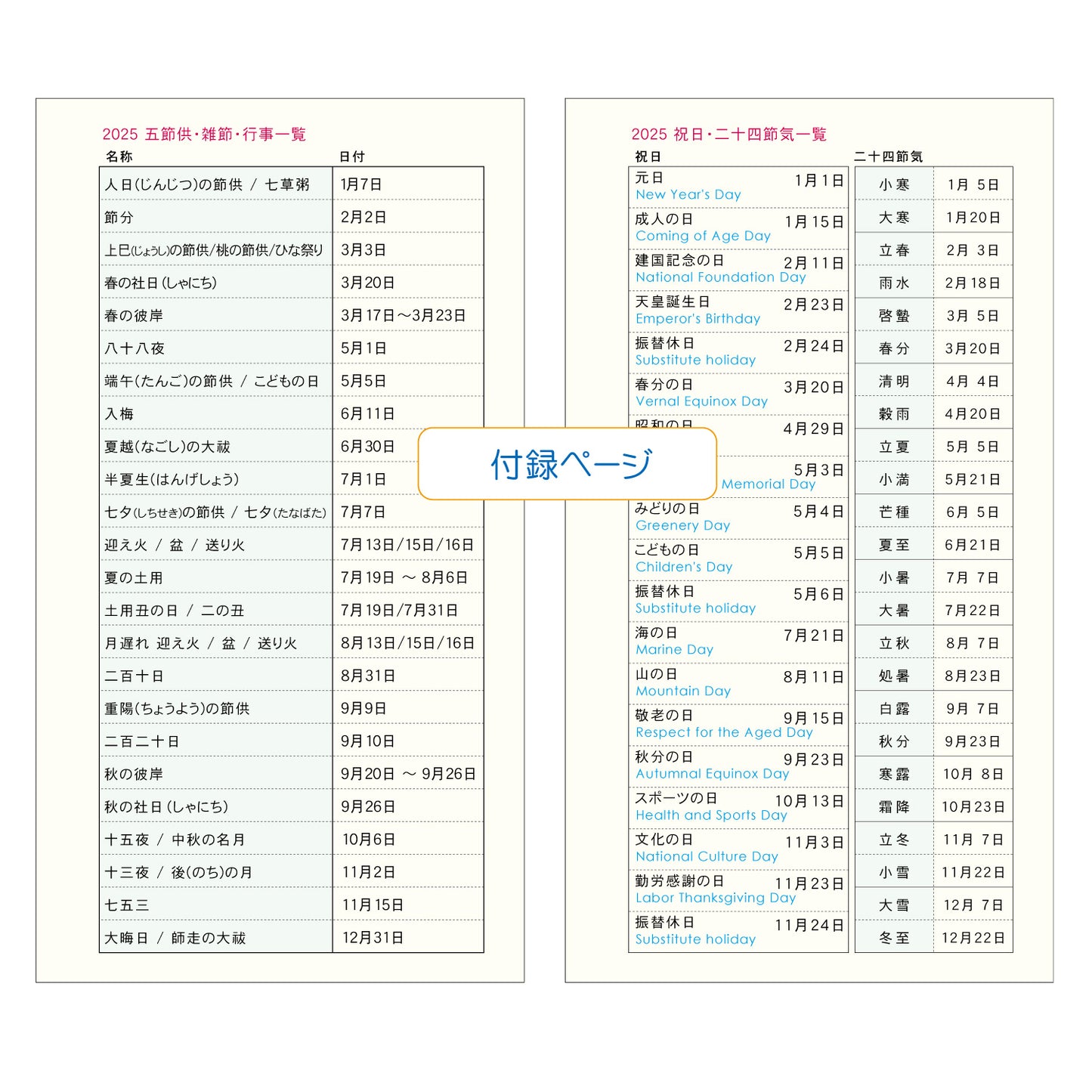 2025 NOW ON DAYS バイブル 6穴日付入リフィル 月間ニューオールド BD-32