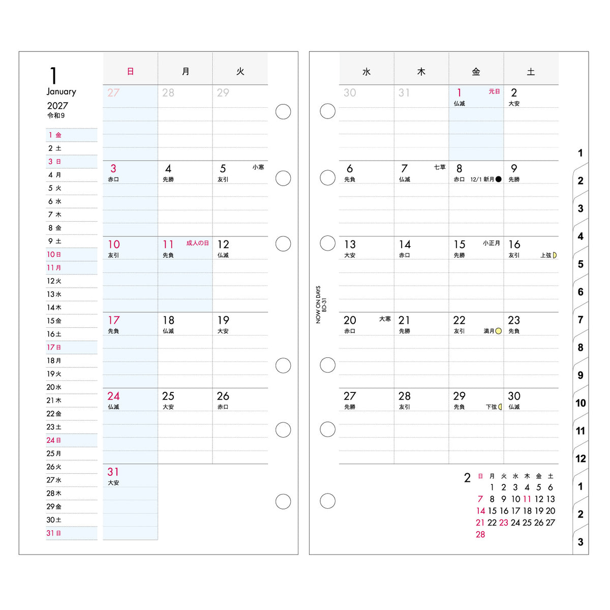 2027 NOW ON DAYS バイブル 6穴日付入リフィル 月間ブルーポイント BD-31
