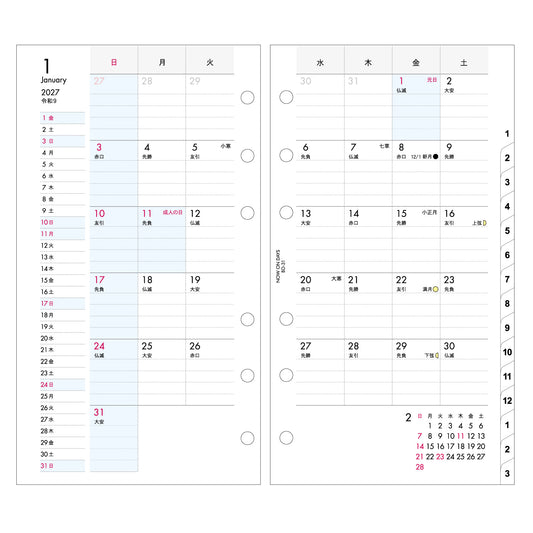 2027 NOW ON DAYS バイブル 6穴日付入リフィル 月間ブルーポイント BD-31
