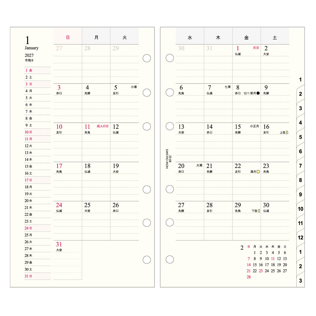 2027 NOW ON DAYS バイブル 6穴日付入リフィル 月間ニューオールド BD-32
